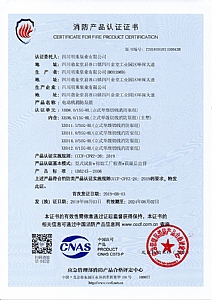 XBD-HL Fire Product Certification Certificate