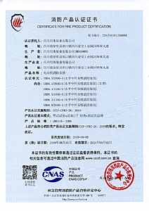 XBD-S-1 Fire Product Certification Certificate